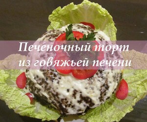 Хрустящая закуска из куриной печени с горчичным соусом - Лайфхакер